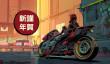 Стильный постер Cyberpunk 2077 от японского подразделения CD Projekt Red
